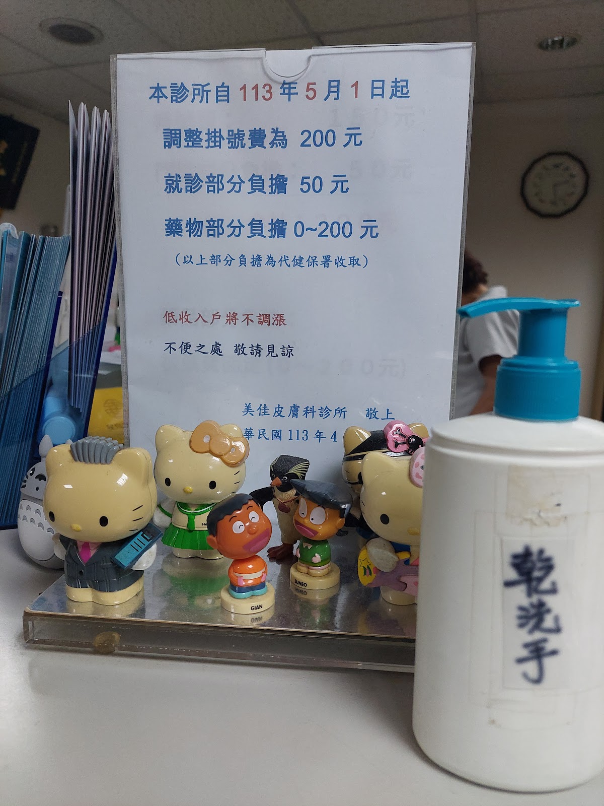 美佳皮膚科診所 診所實景照