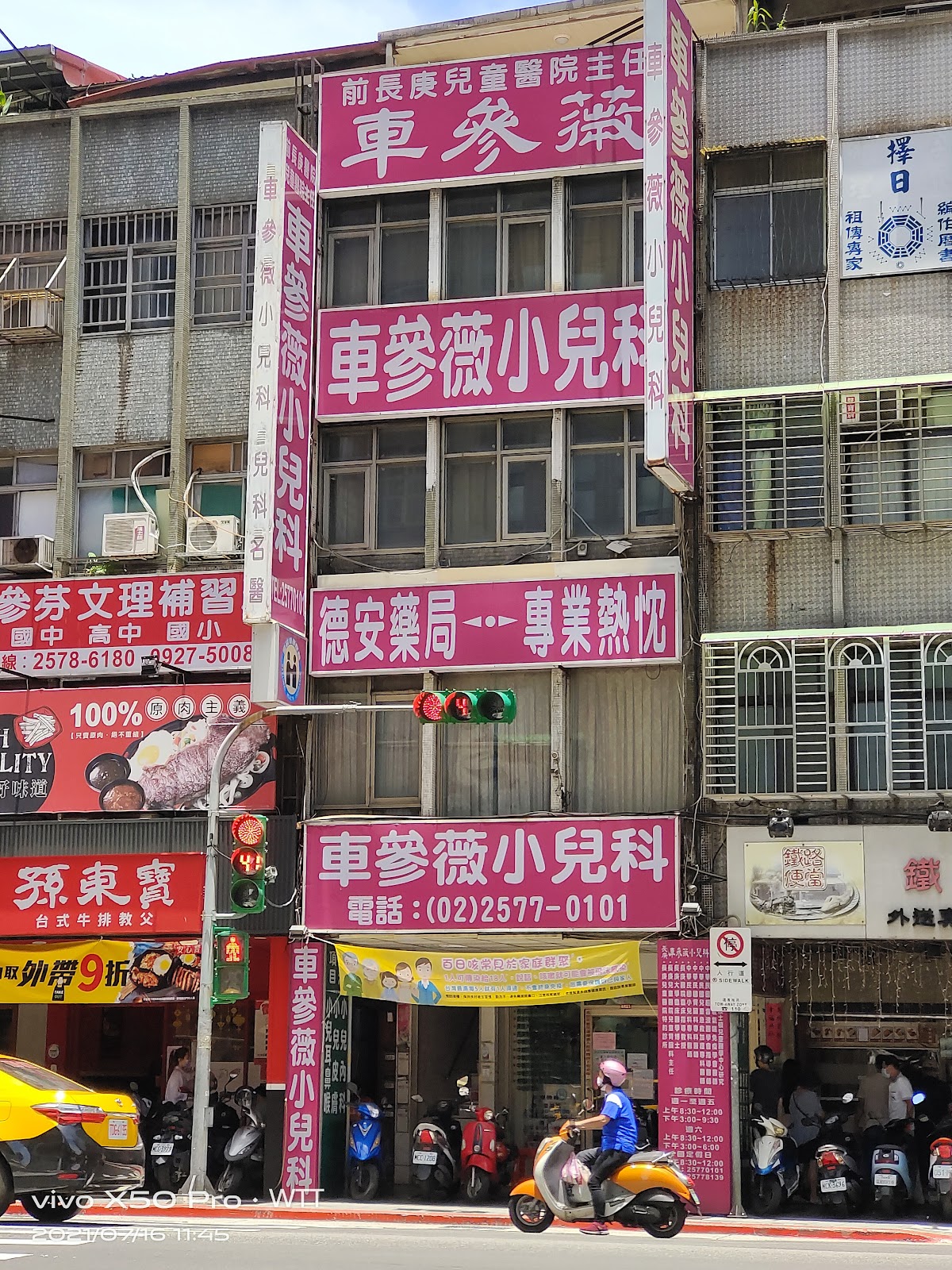 車參薇小兒科診所 診所實景照