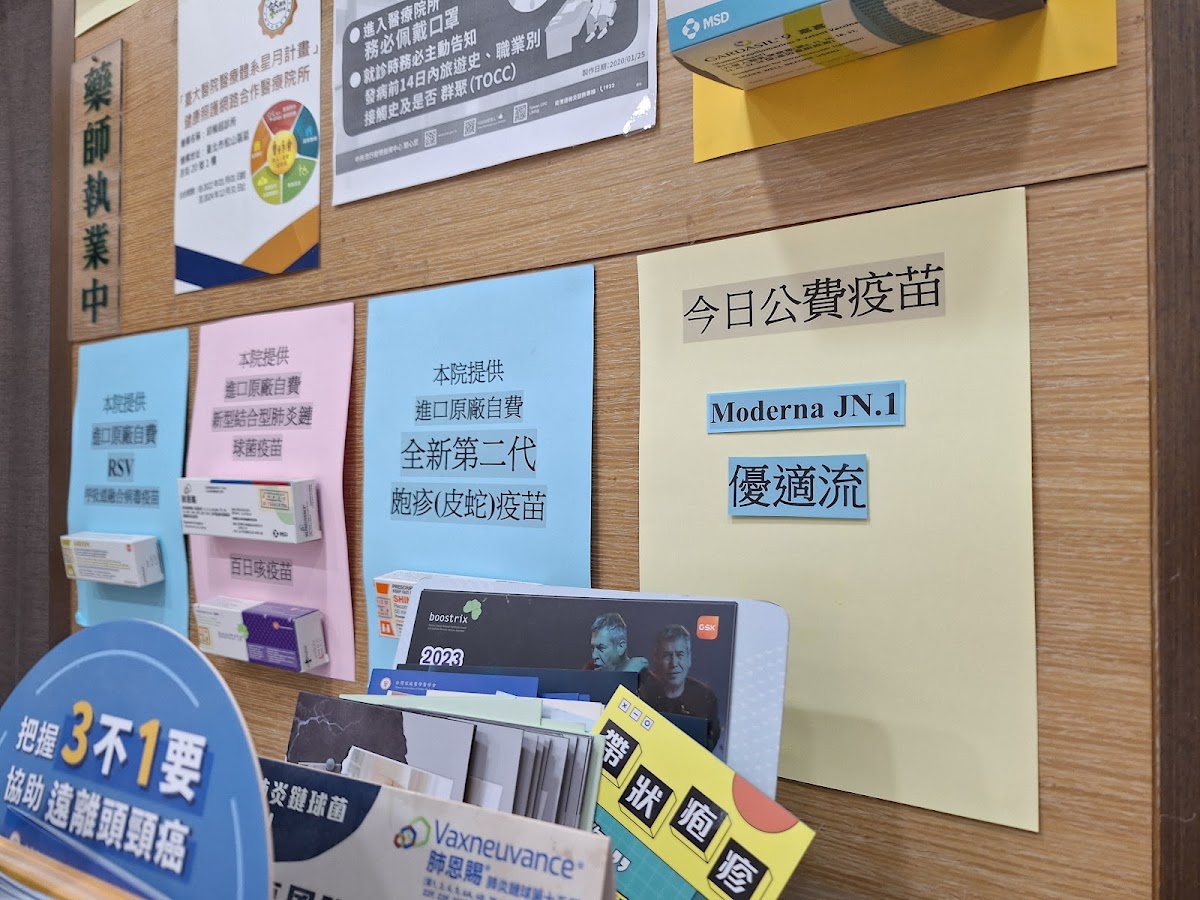 邱楠超診所 診所實景照