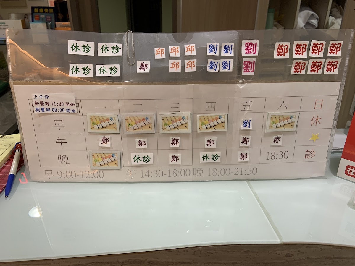 鈞賀診所 診所實景照
