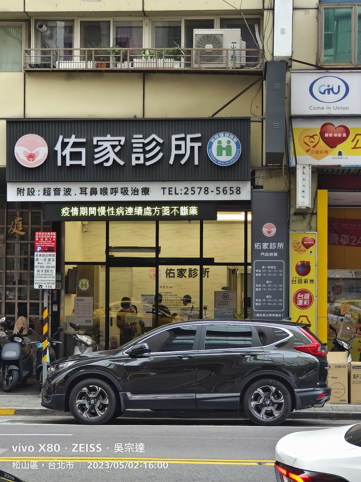 佑家診所 診所實景照