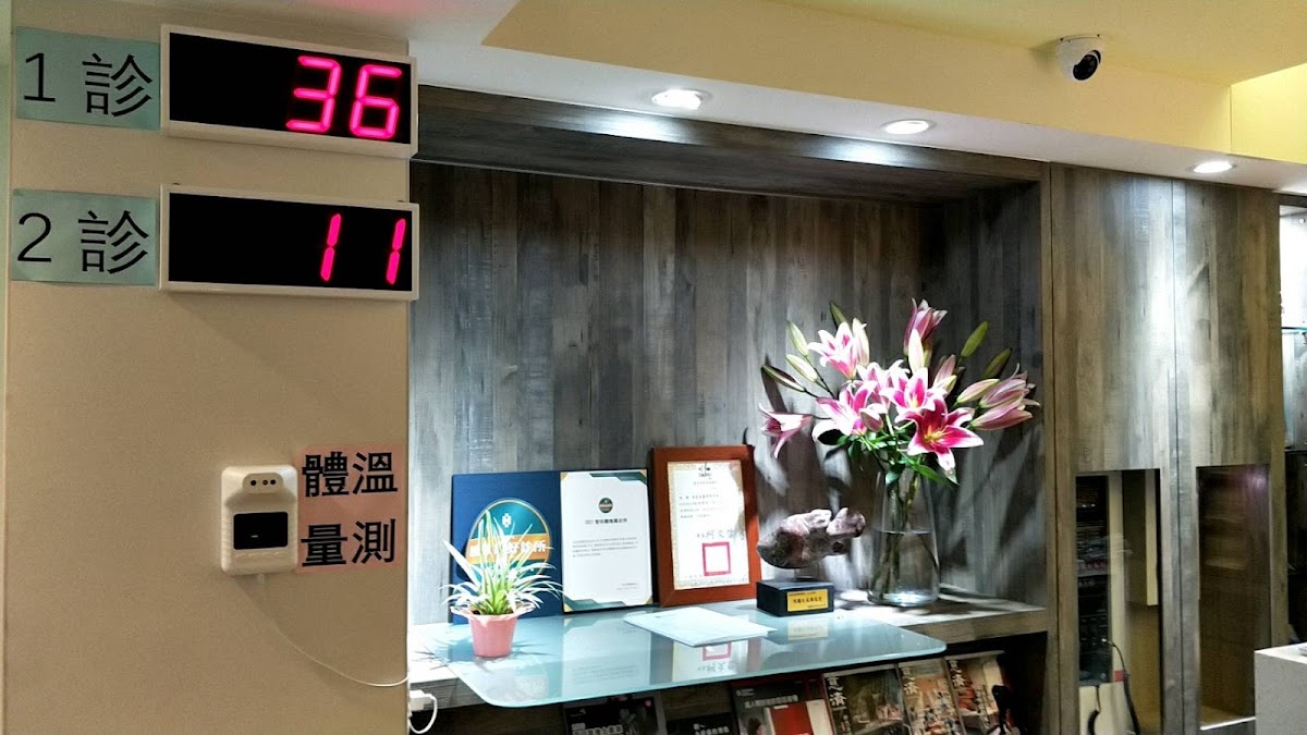 朱家庭醫學科診所 診所實景照