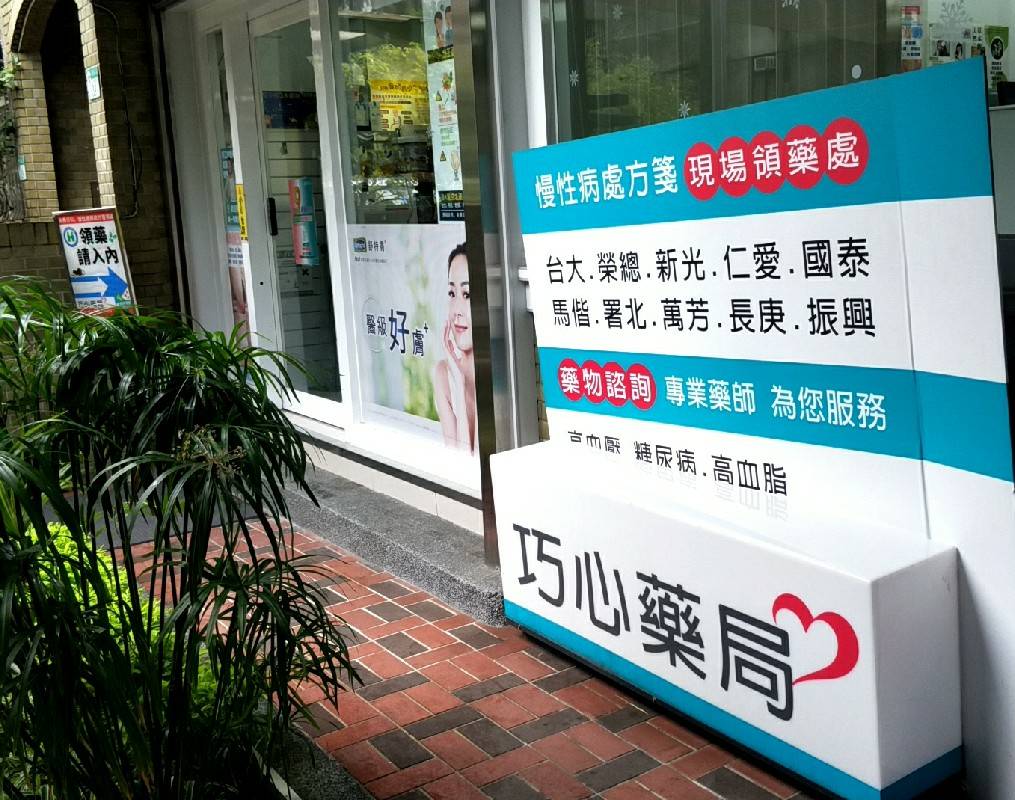 朱家庭醫學科診所 診所實景照