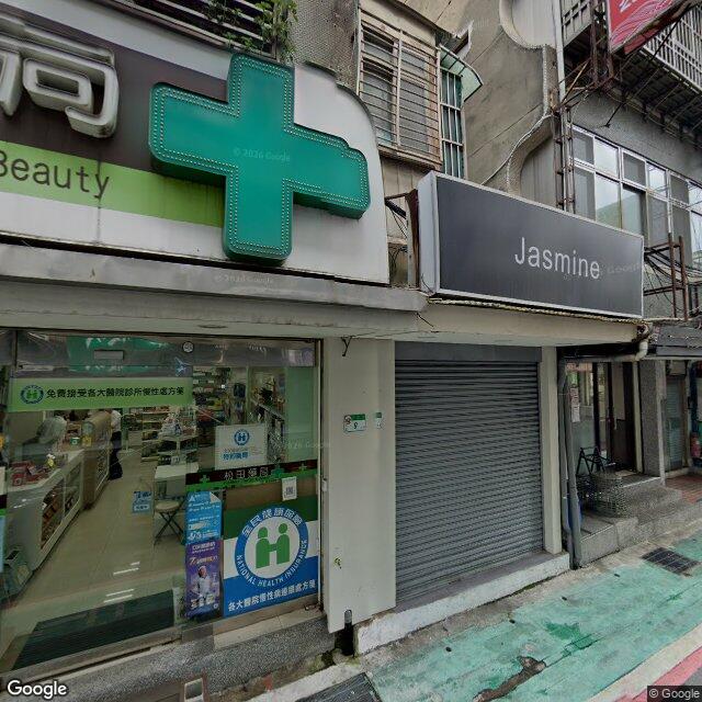 康健診所 街景外觀