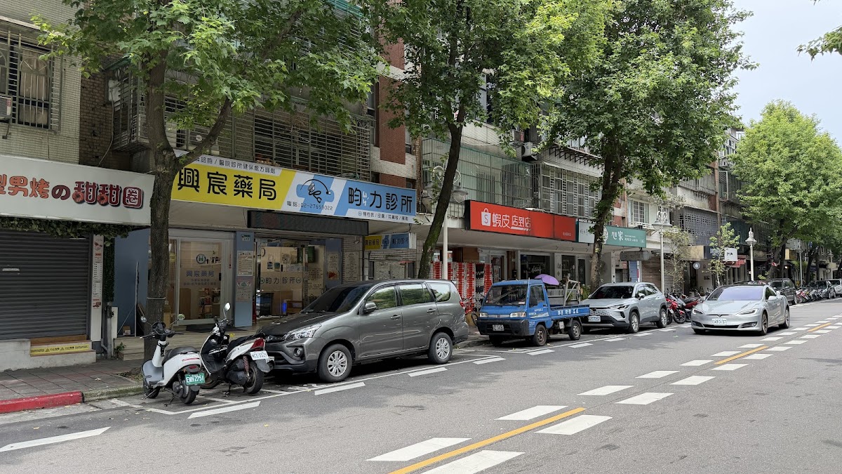 畇力診所 診所實景照