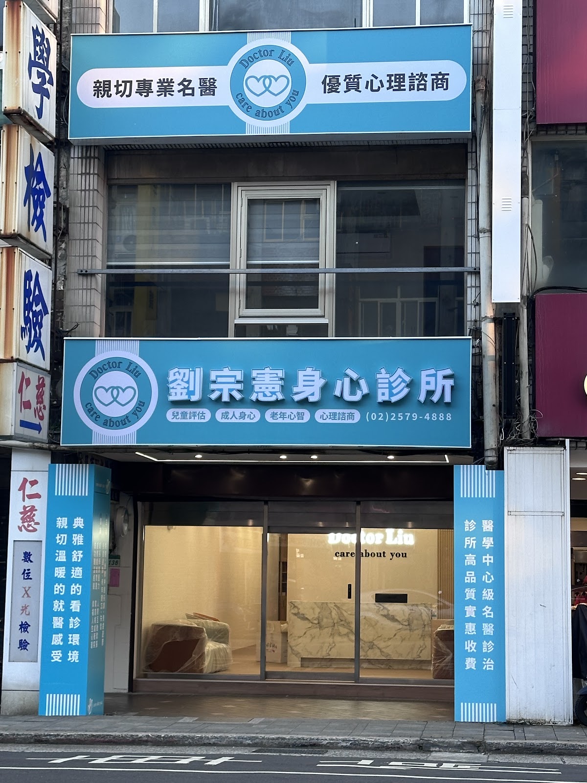 劉宗憲身心診所 診所實景照