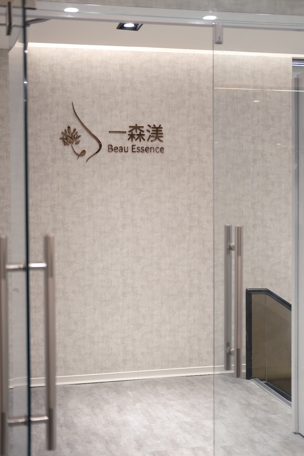 一森渼診所 診所實景照