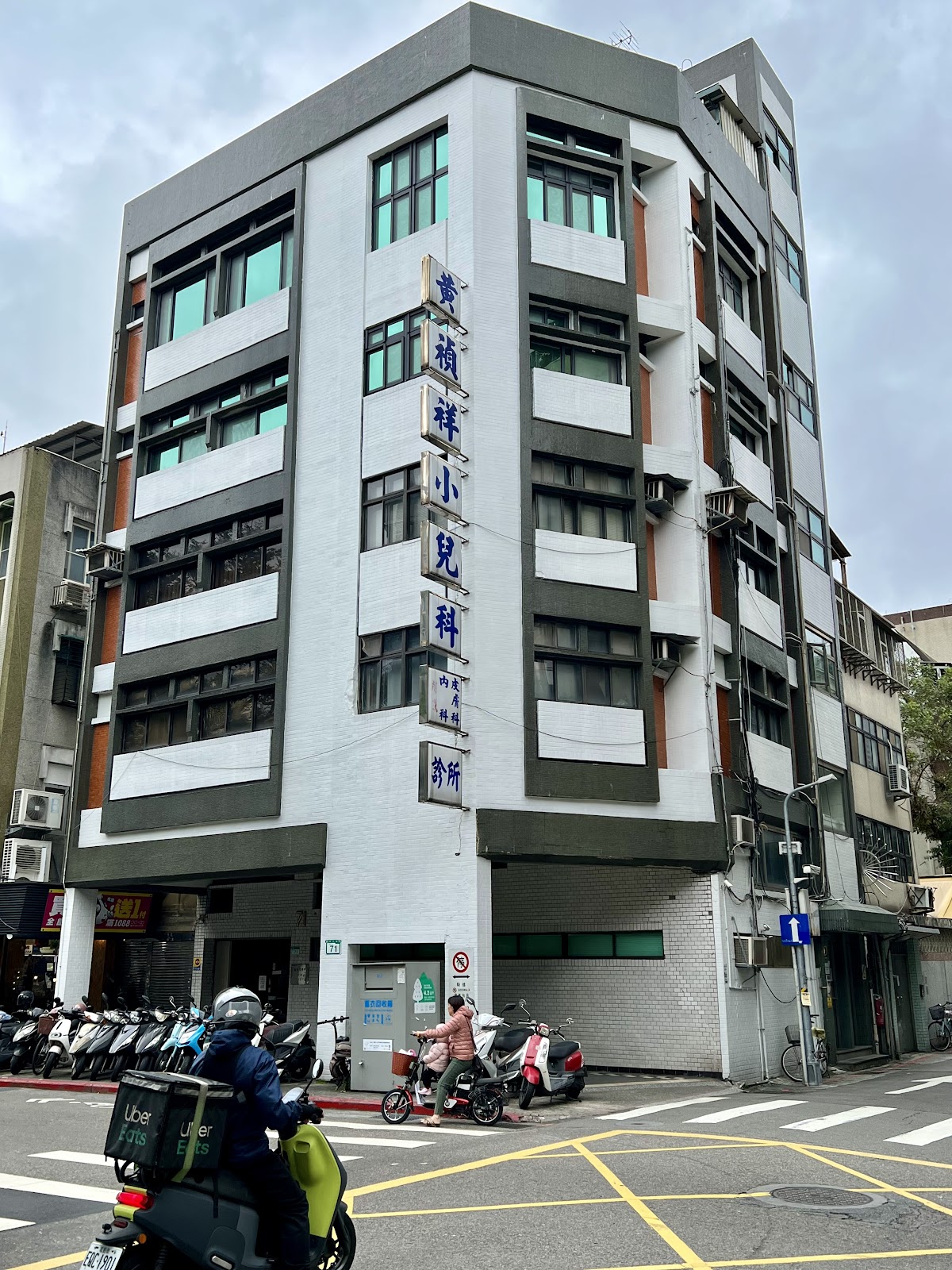 黃禎祥診所 診所實景照