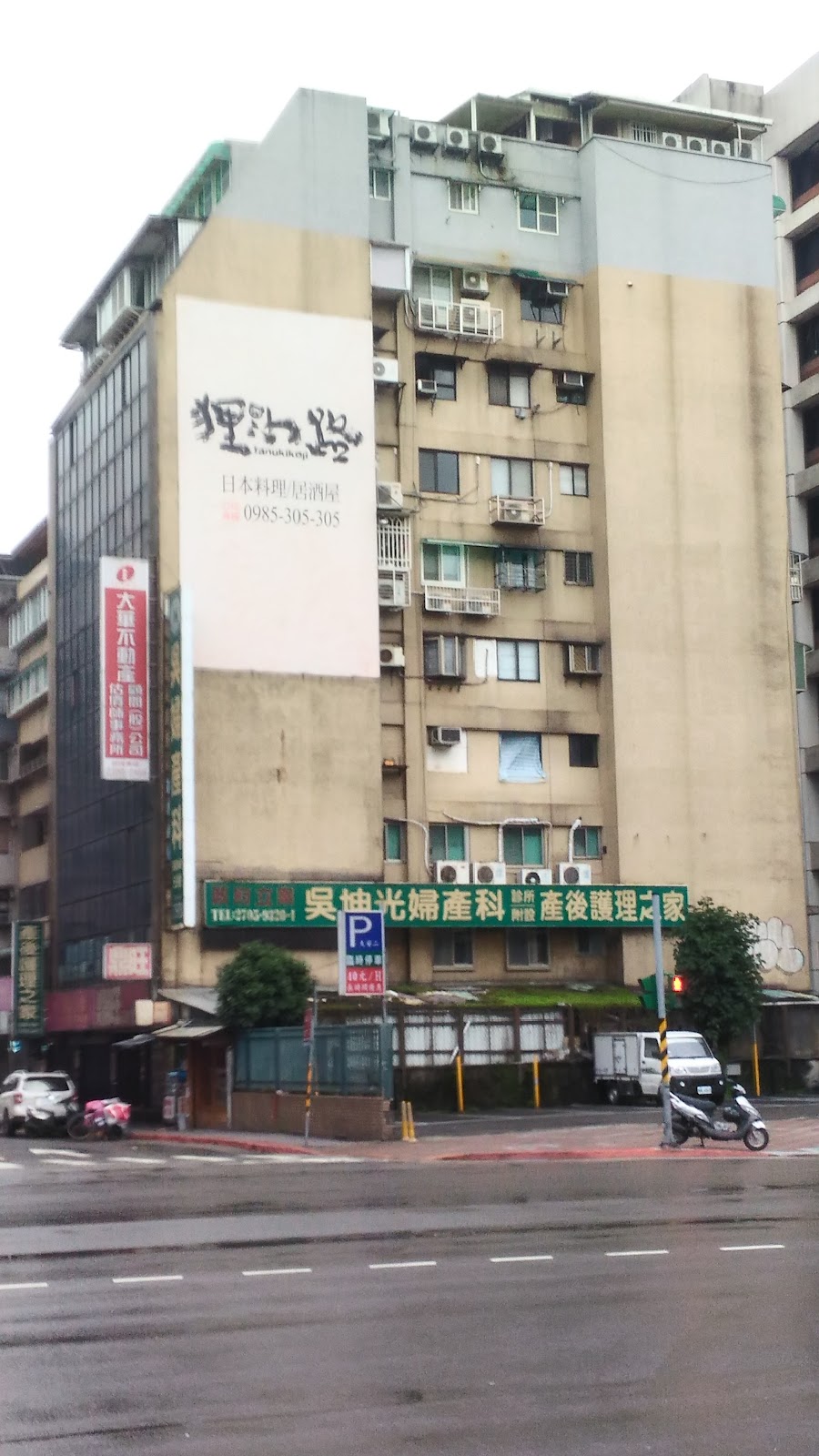 吳坤光婦產科診所 診所實景照