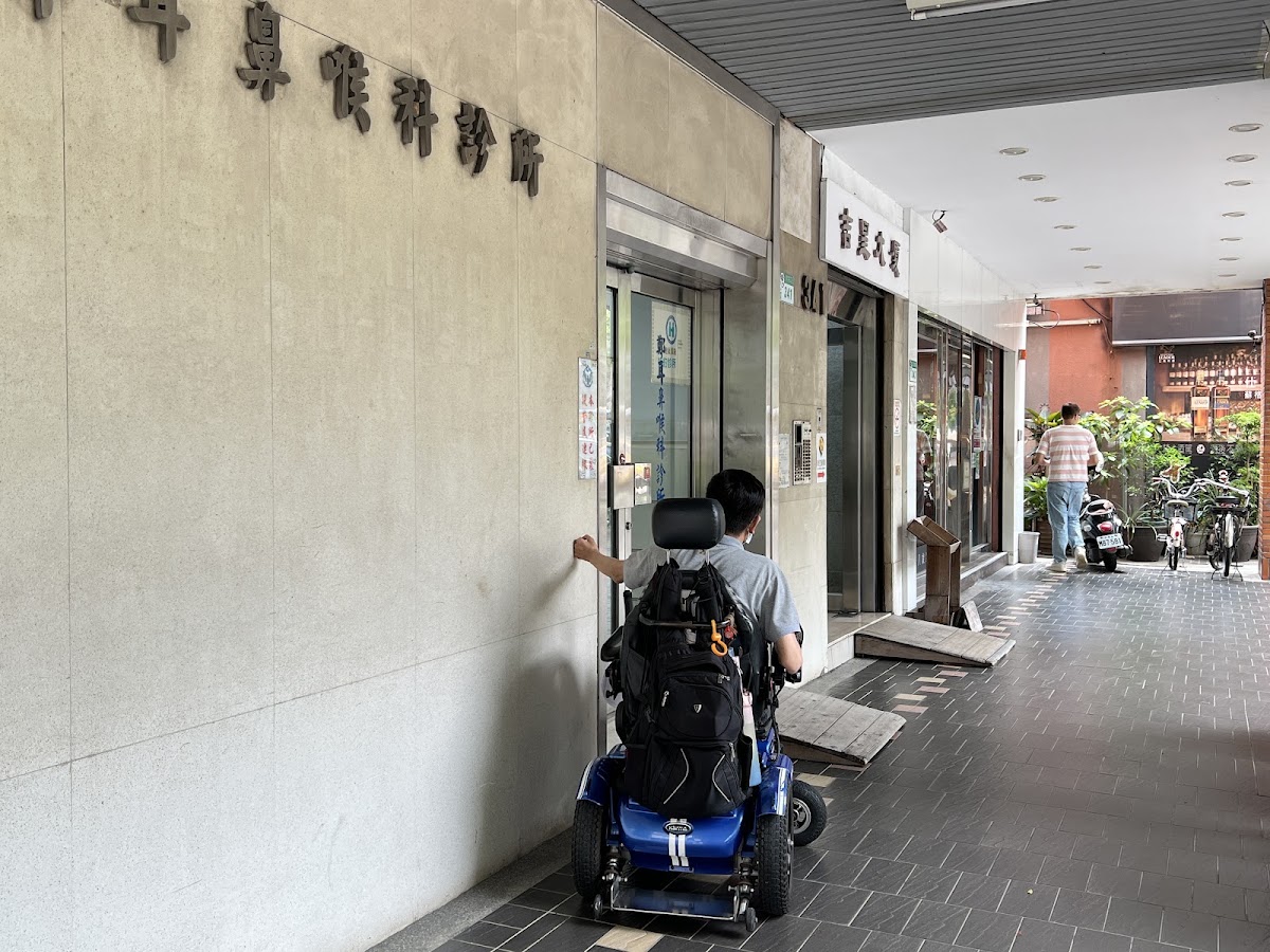 鄭耳鼻喉科診所 診所實景照