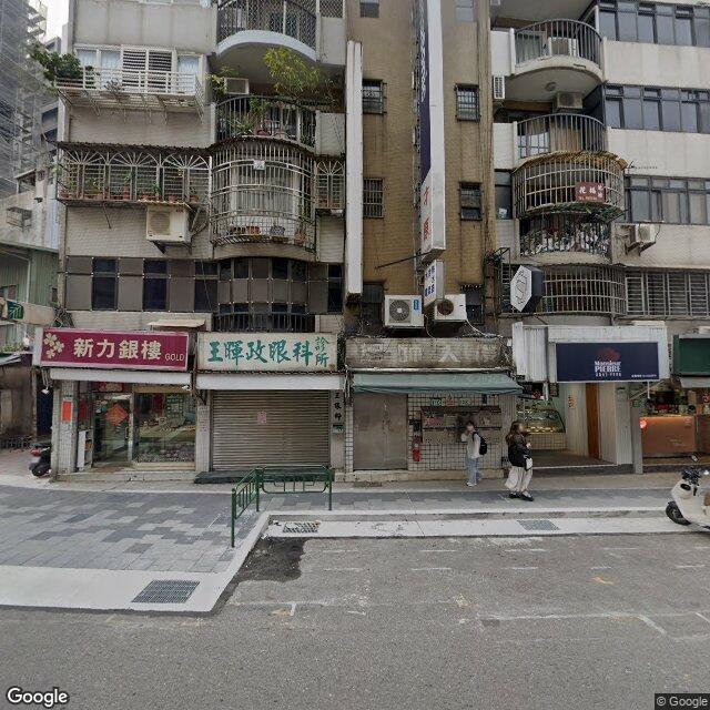 王暉政眼科診所 街景外觀