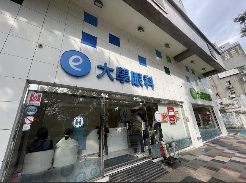 大學眼科診所 診所實景照