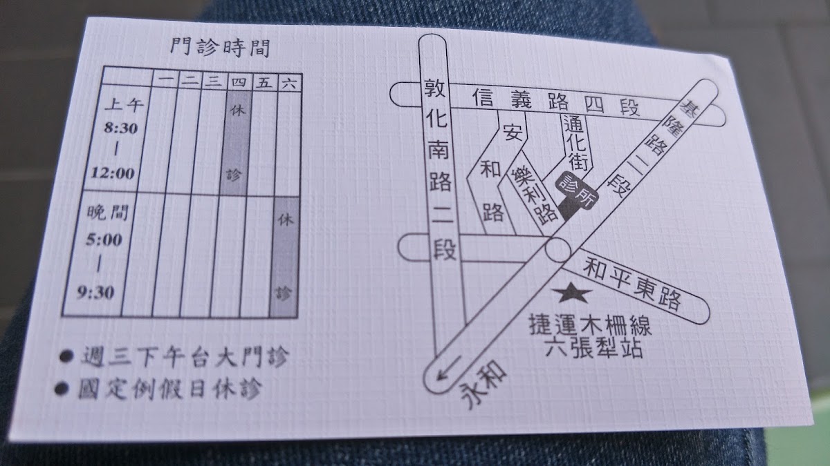 陳建銓耳鼻喉科診所 診所實景照