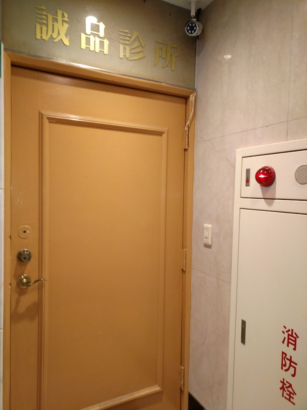 誠品診所 診所實景照