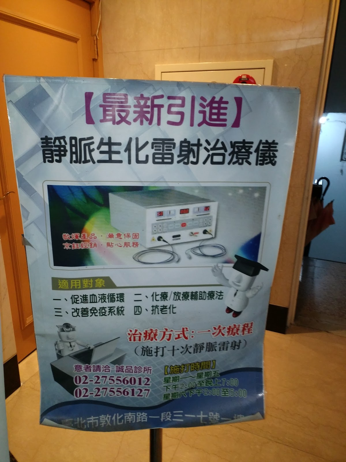 誠品診所 診所實景照