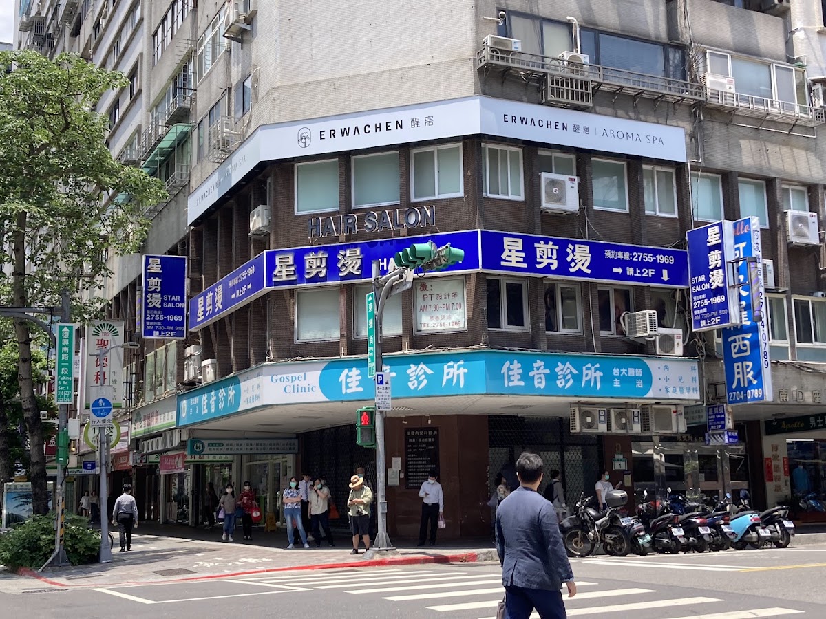 佳音診所 診所實景照