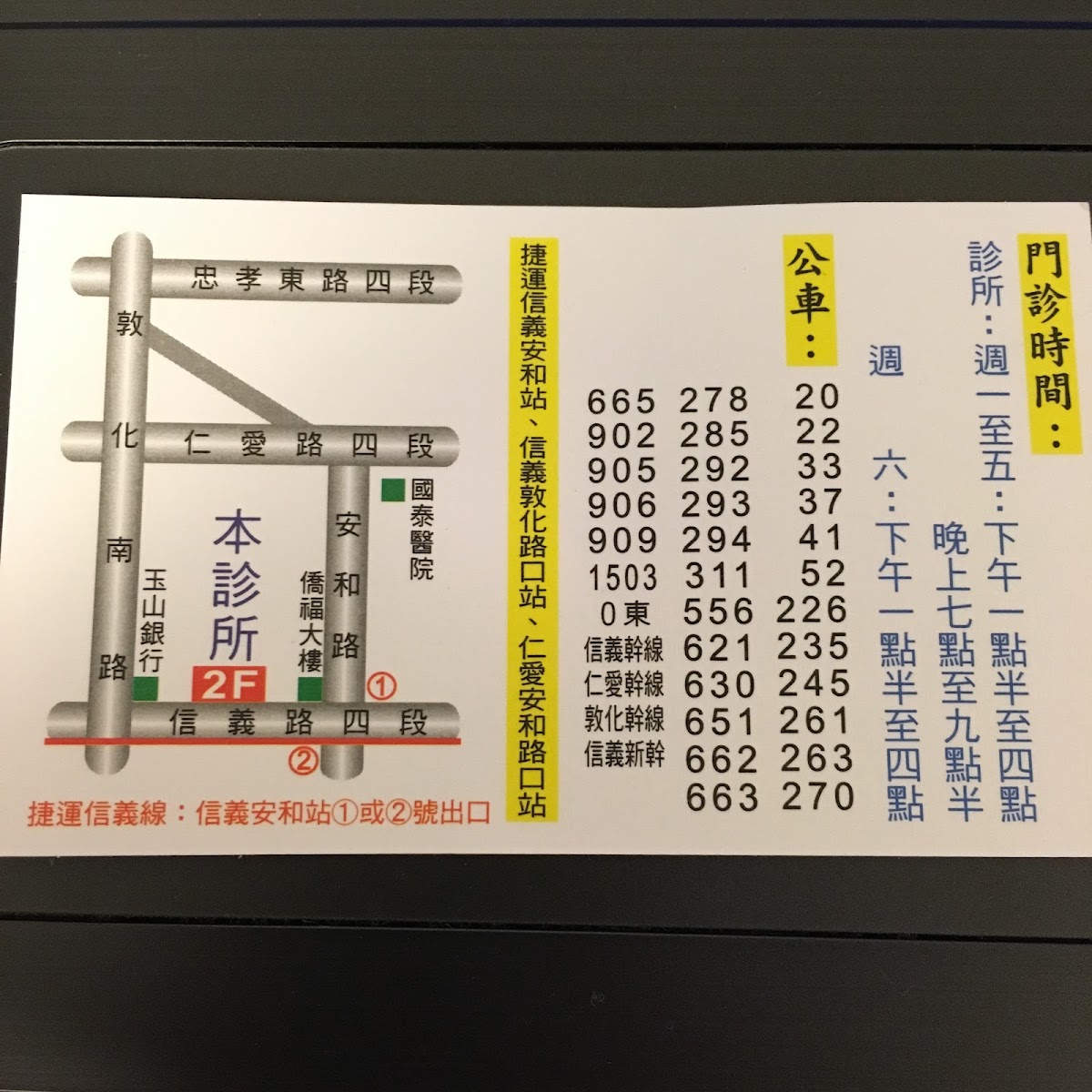 陳瑞鵬婦產科診所 診所實景照