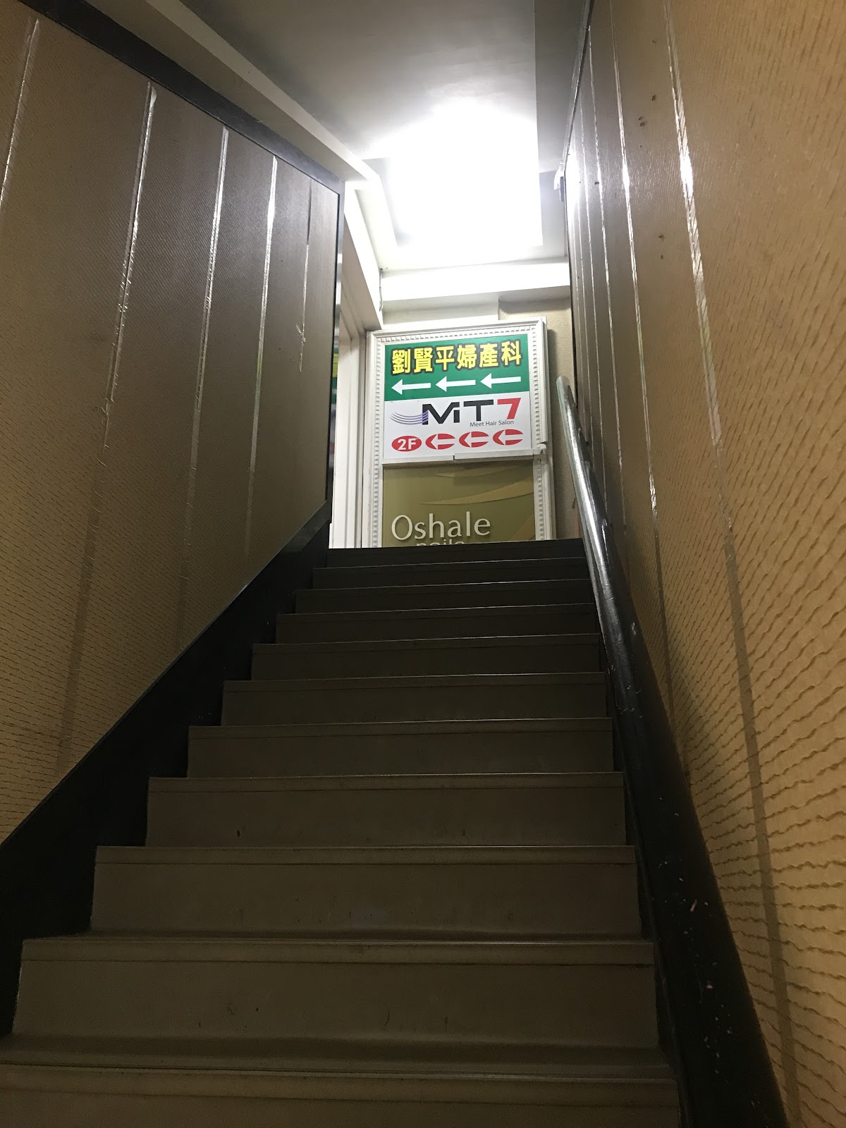劉賢平婦產科診所 診所實景照