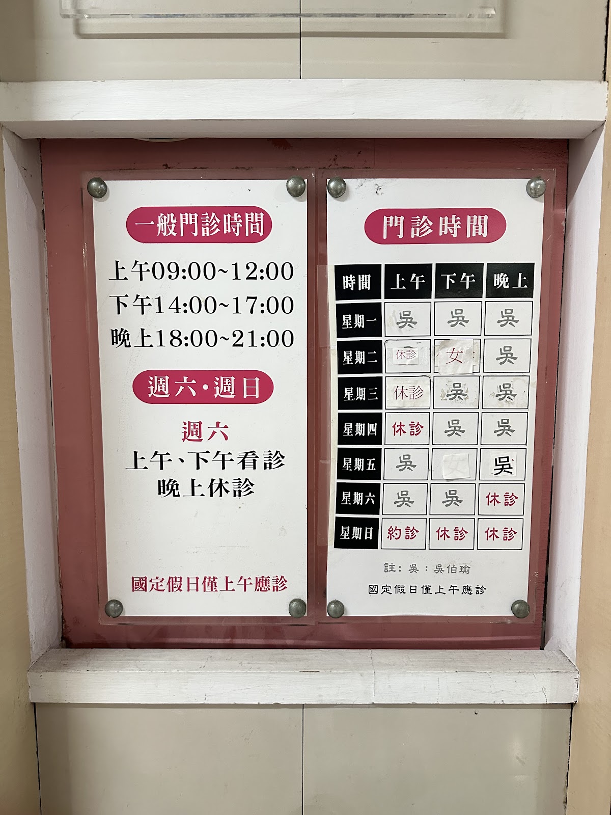 滿意婦產科診所 診所實景照