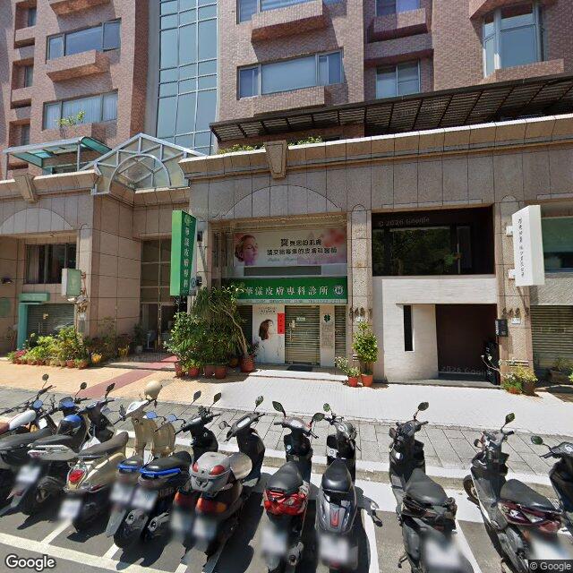 華漾皮膚專科診所 街景外觀