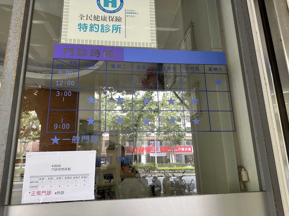 曾皮膚科診所 診所實景照