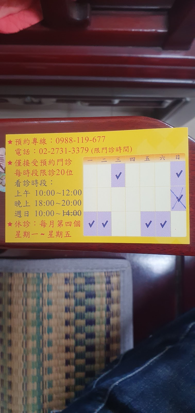 祥光診所 診所實景照