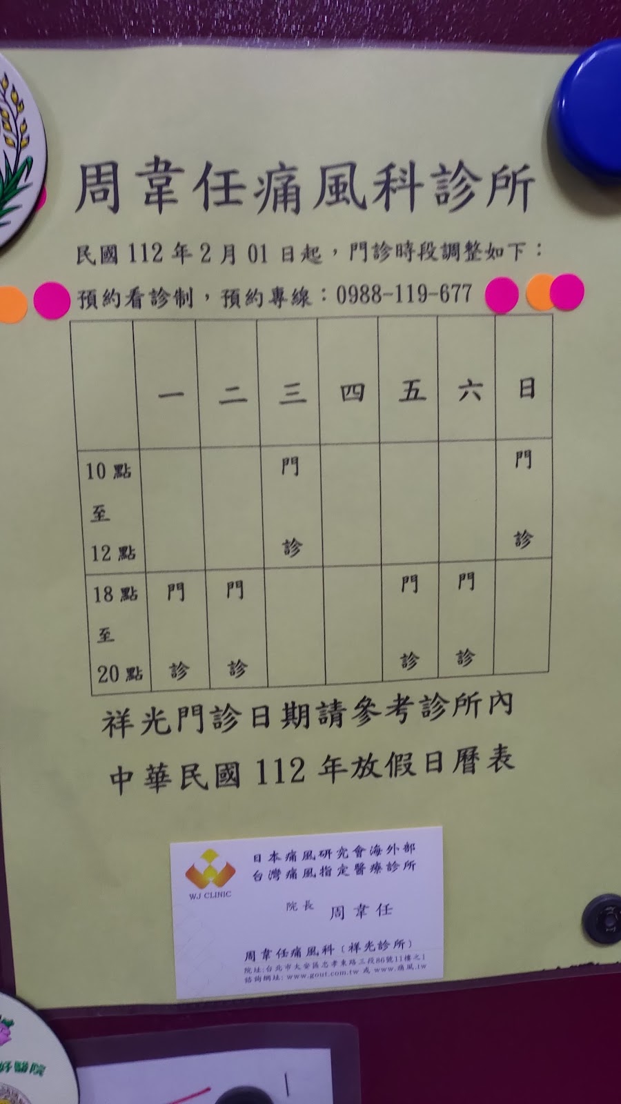 祥光診所 診所實景照