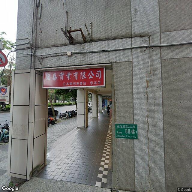 祥光診所 街景外觀