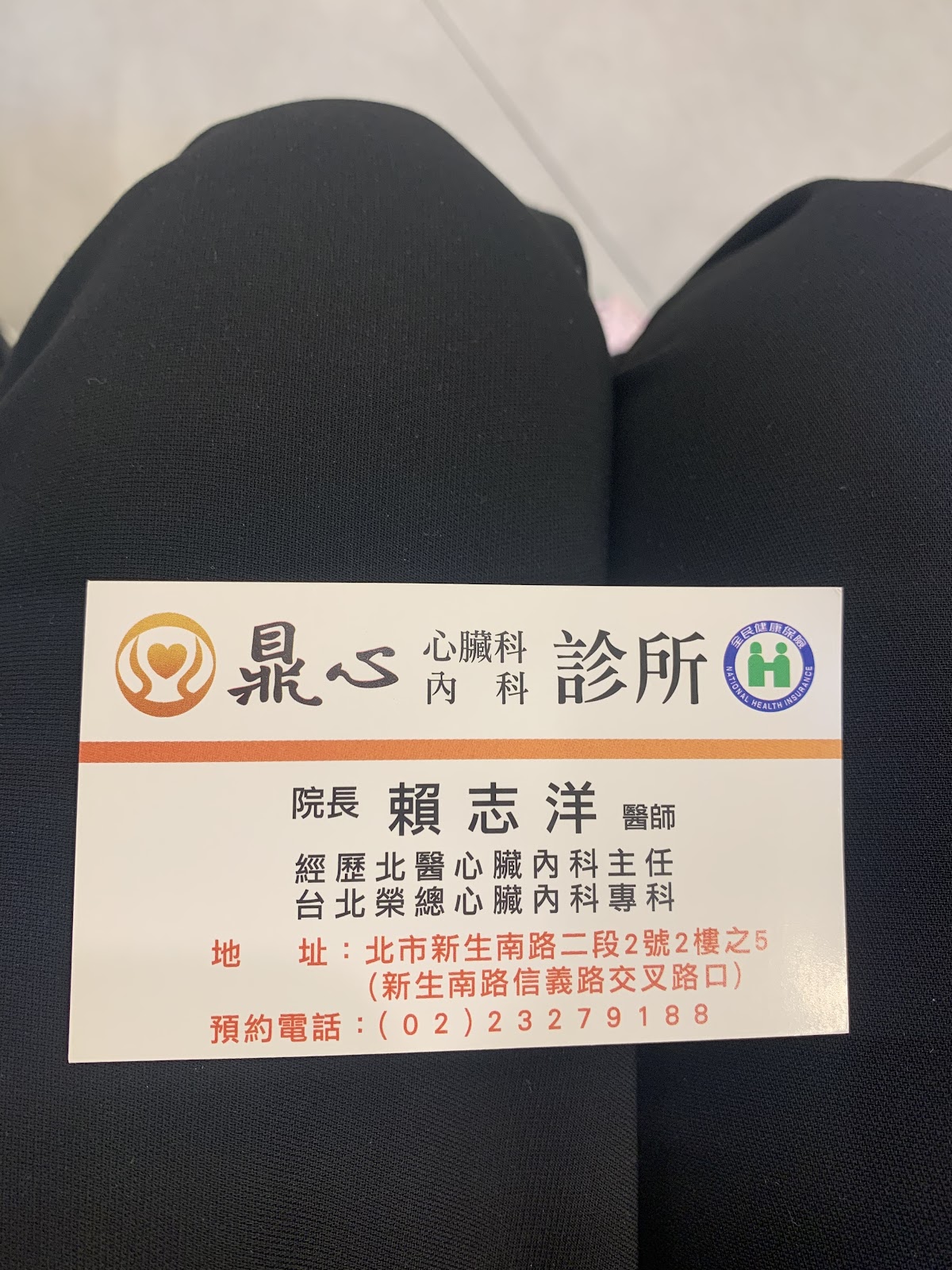 鼎心診所 診所實景照