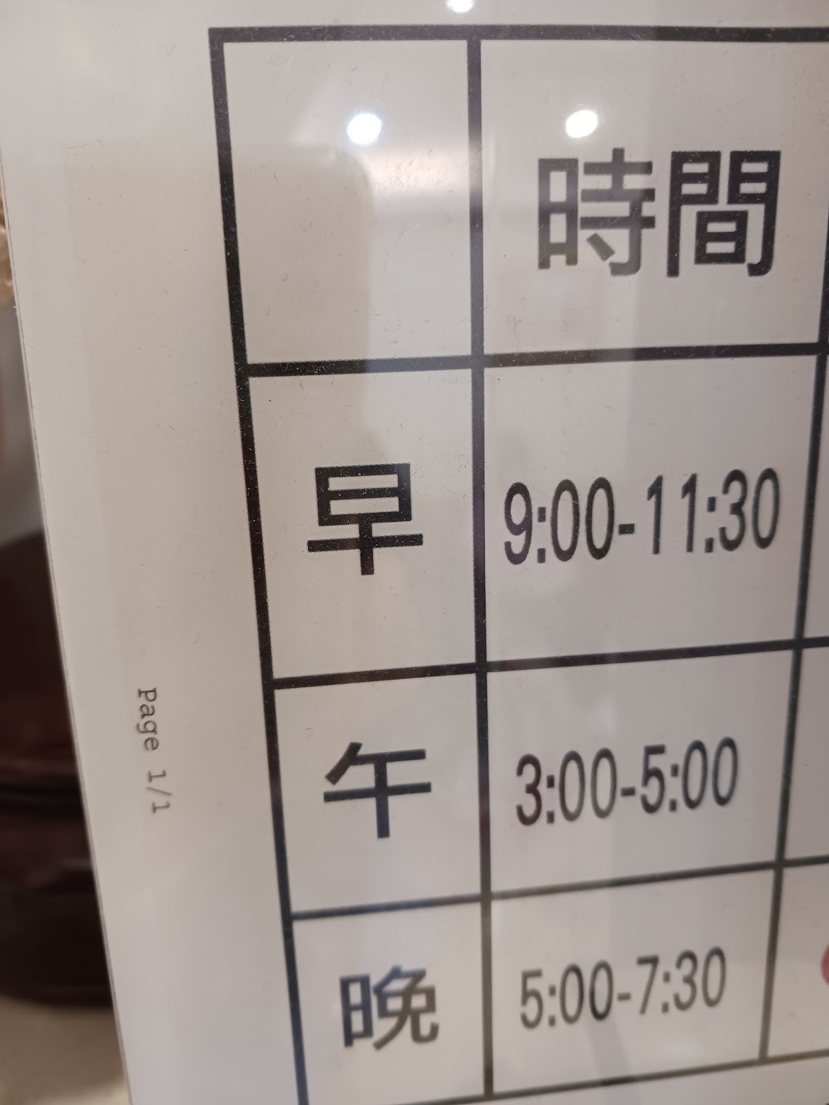 鼎心診所 診所實景照
