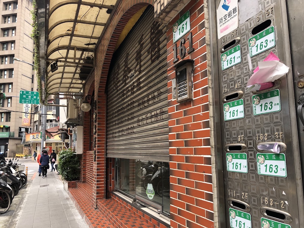 緯泰牙醫診所 診所實景照