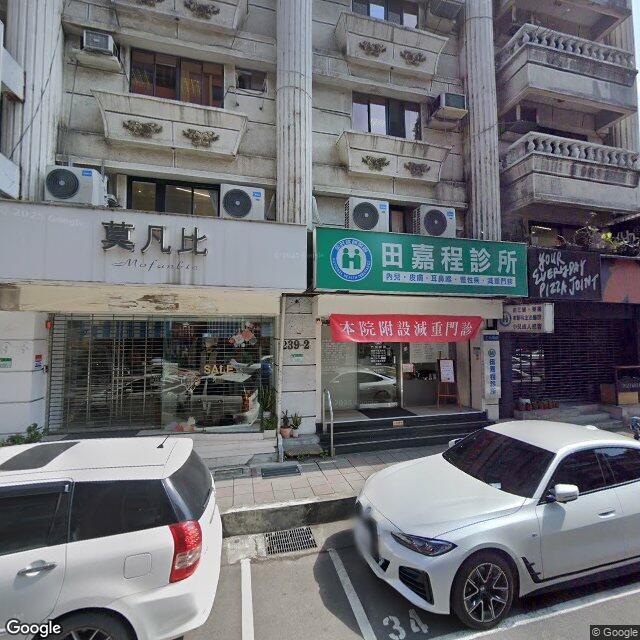 田嘉程診所 街景外觀