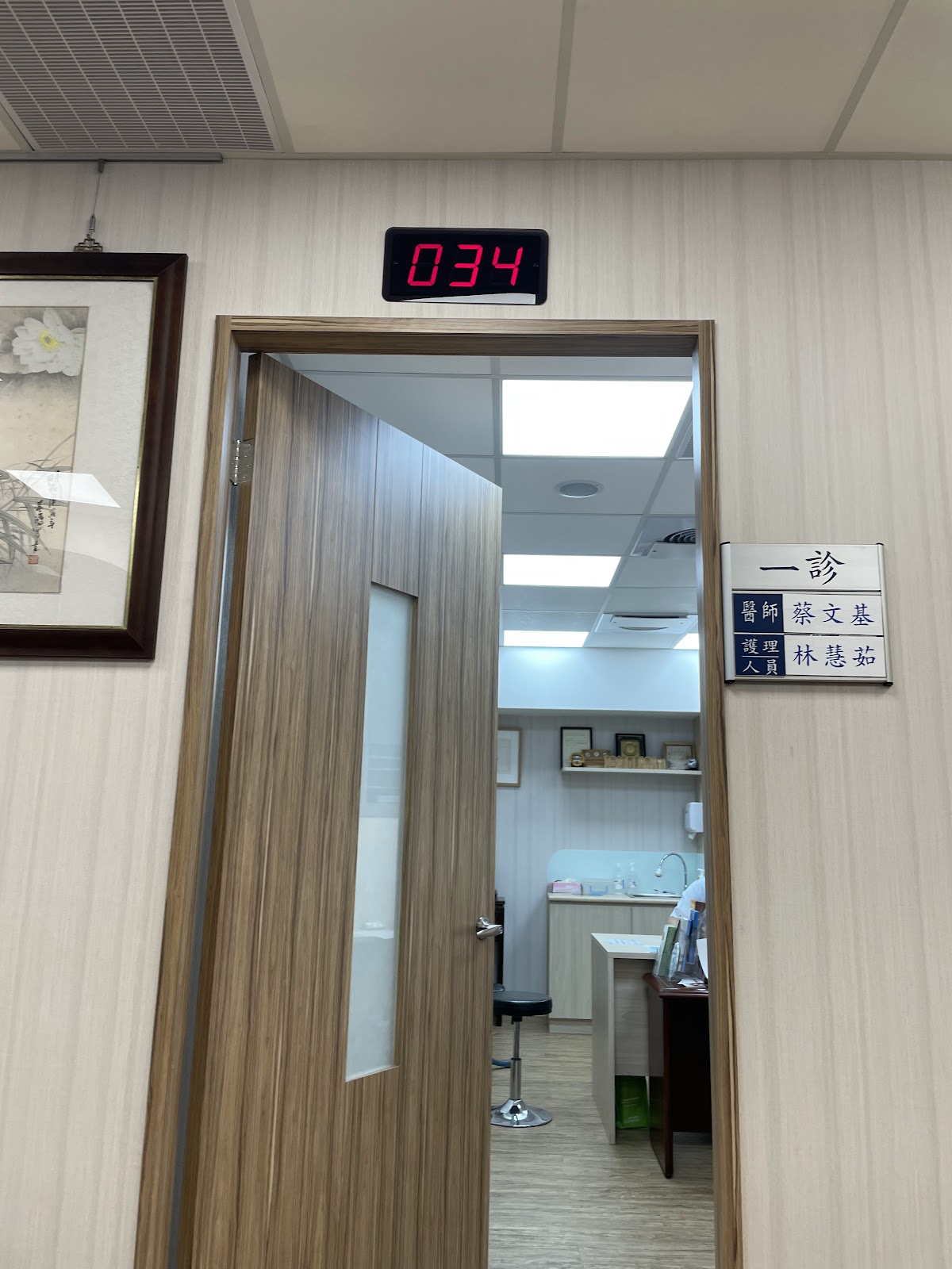 瀚群骨科診所 診所實景照