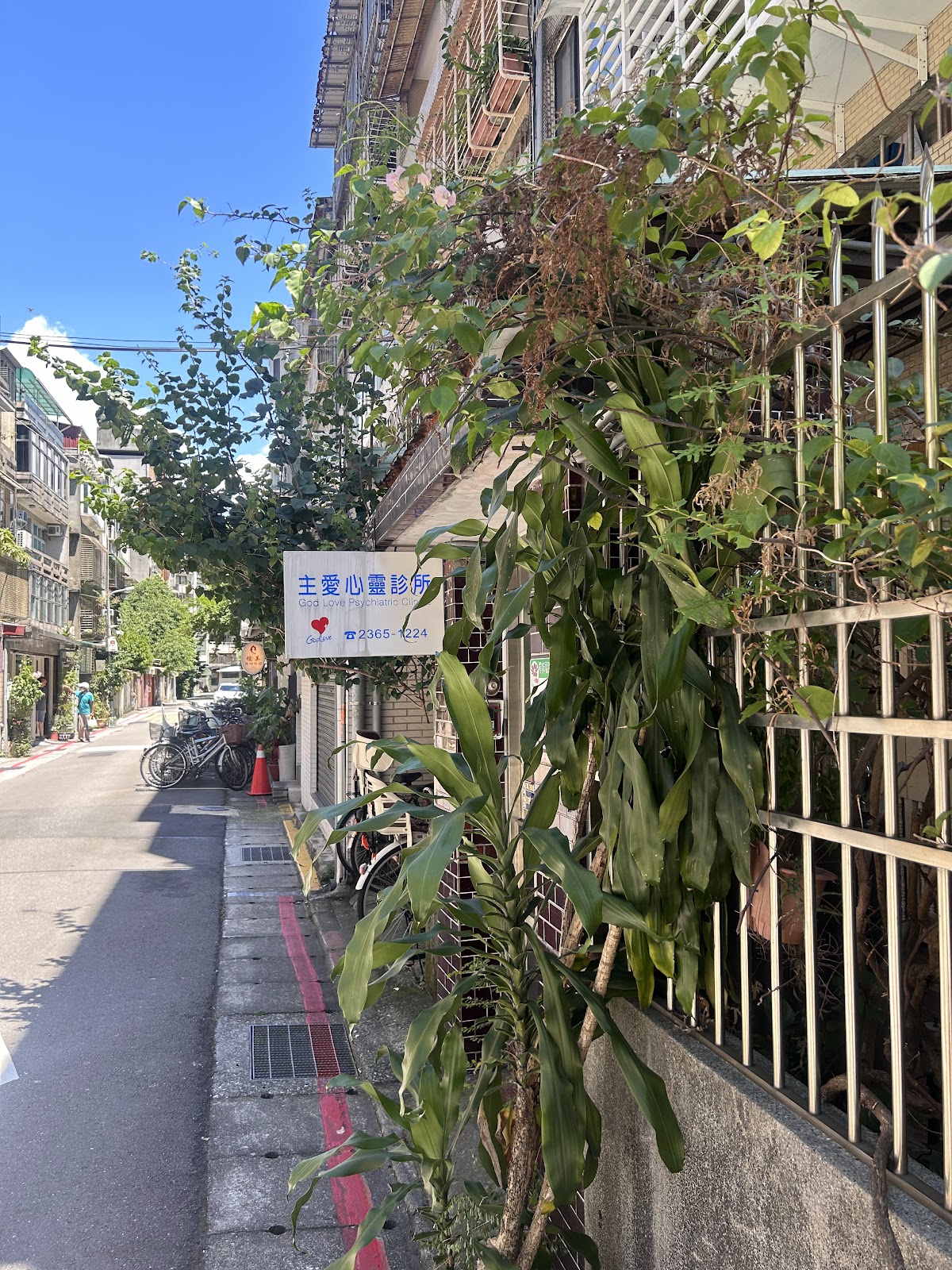 主愛心靈診所 診所實景照