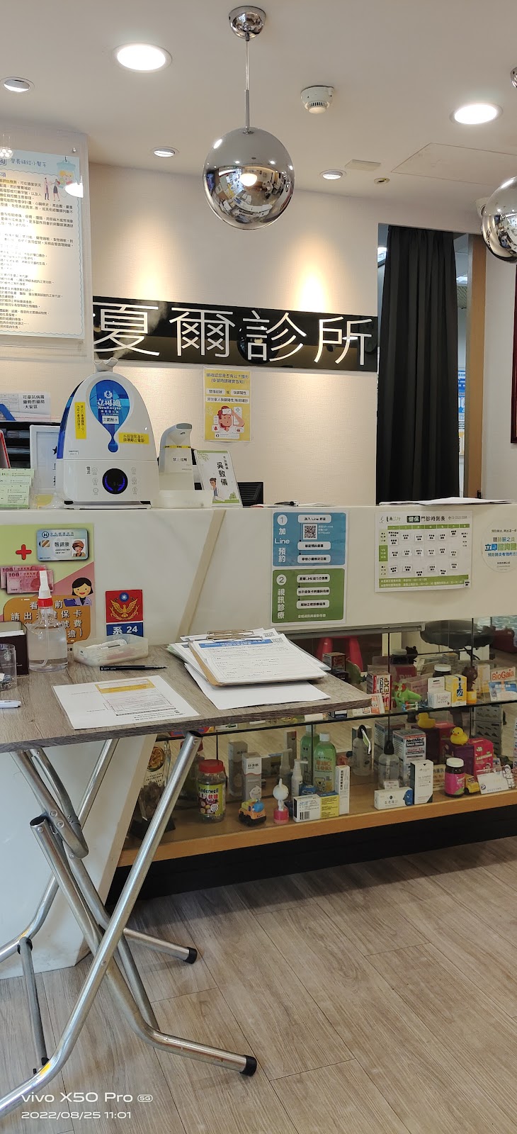 夏爾診所 診所實景照