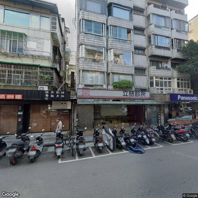 立喆診所 街景外觀