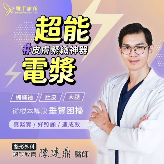 雅丰時尚診所 診所實景照