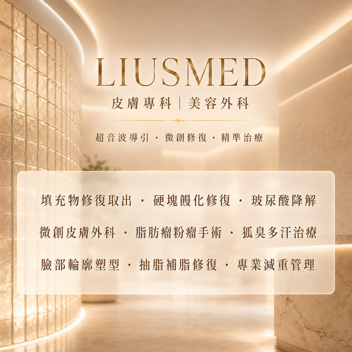麗式診所 診所實景照