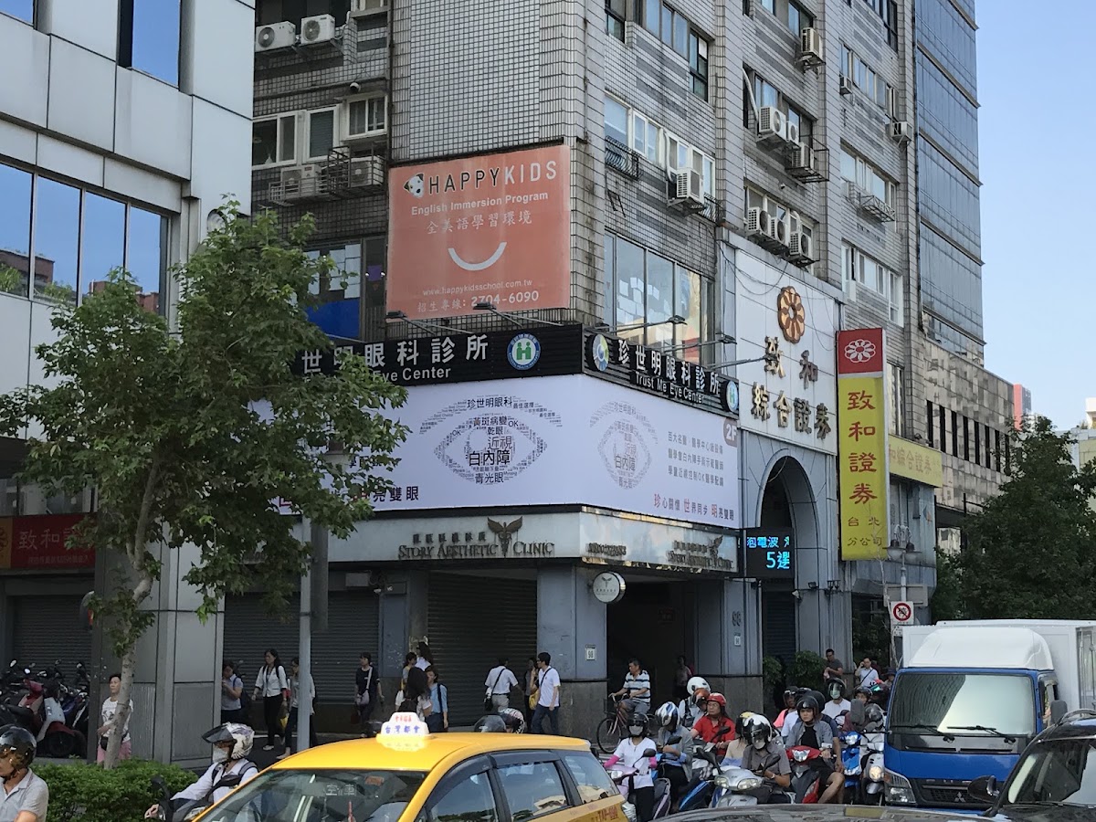 珍世明眼科診所 診所實景照