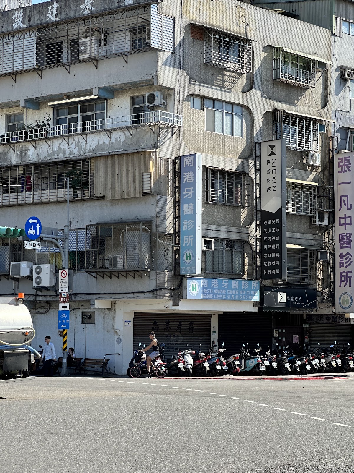 南港牙醫診所 診所實景照