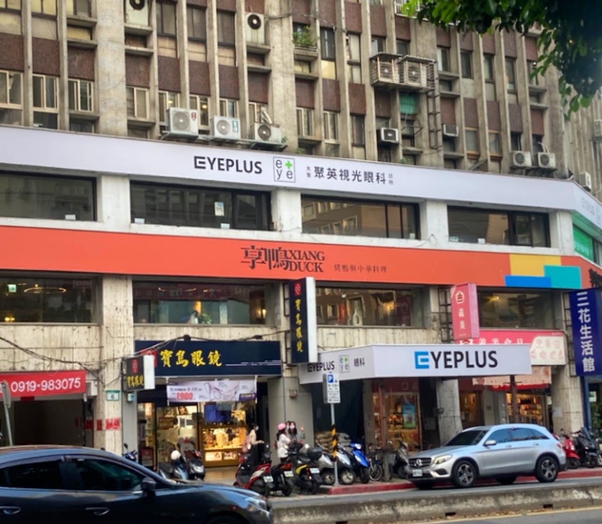 大安聚英視光眼科診所 診所實景照