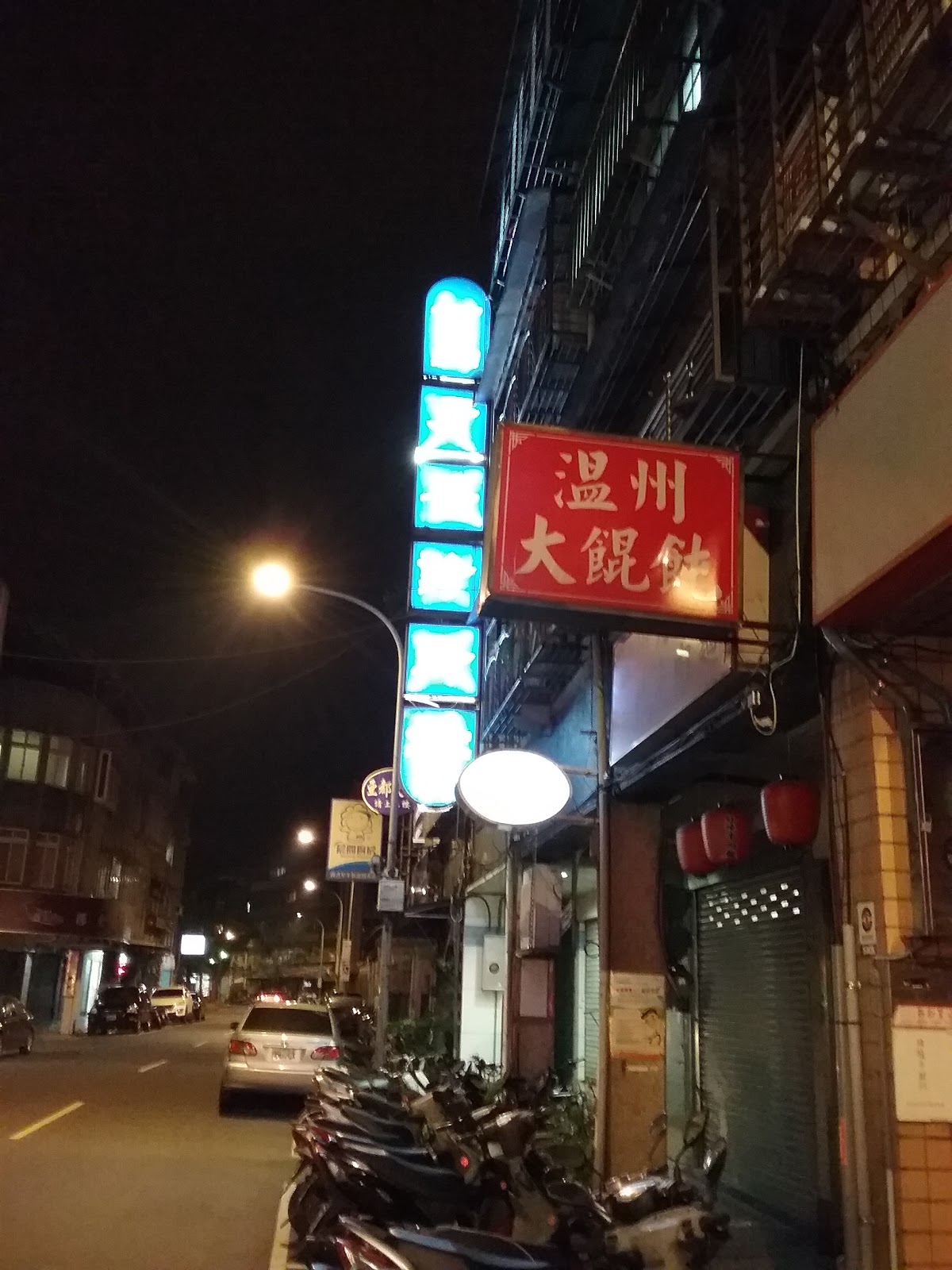 一品牙醫診所 診所實景照