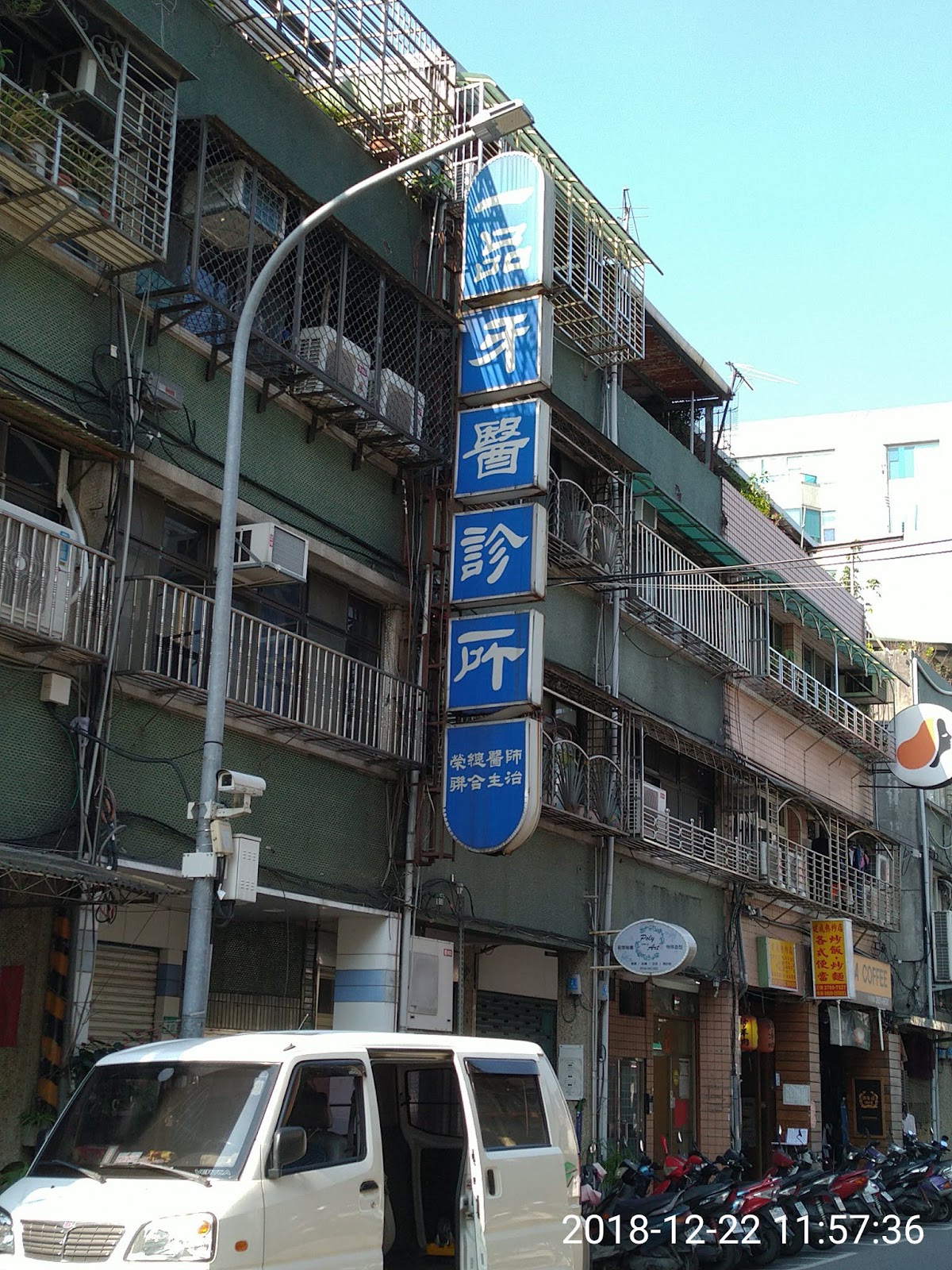 一品牙醫診所 診所實景照
