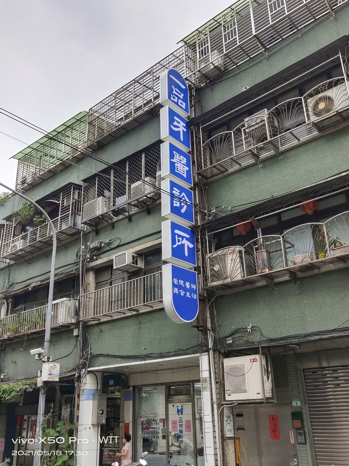 一品牙醫診所 診所實景照