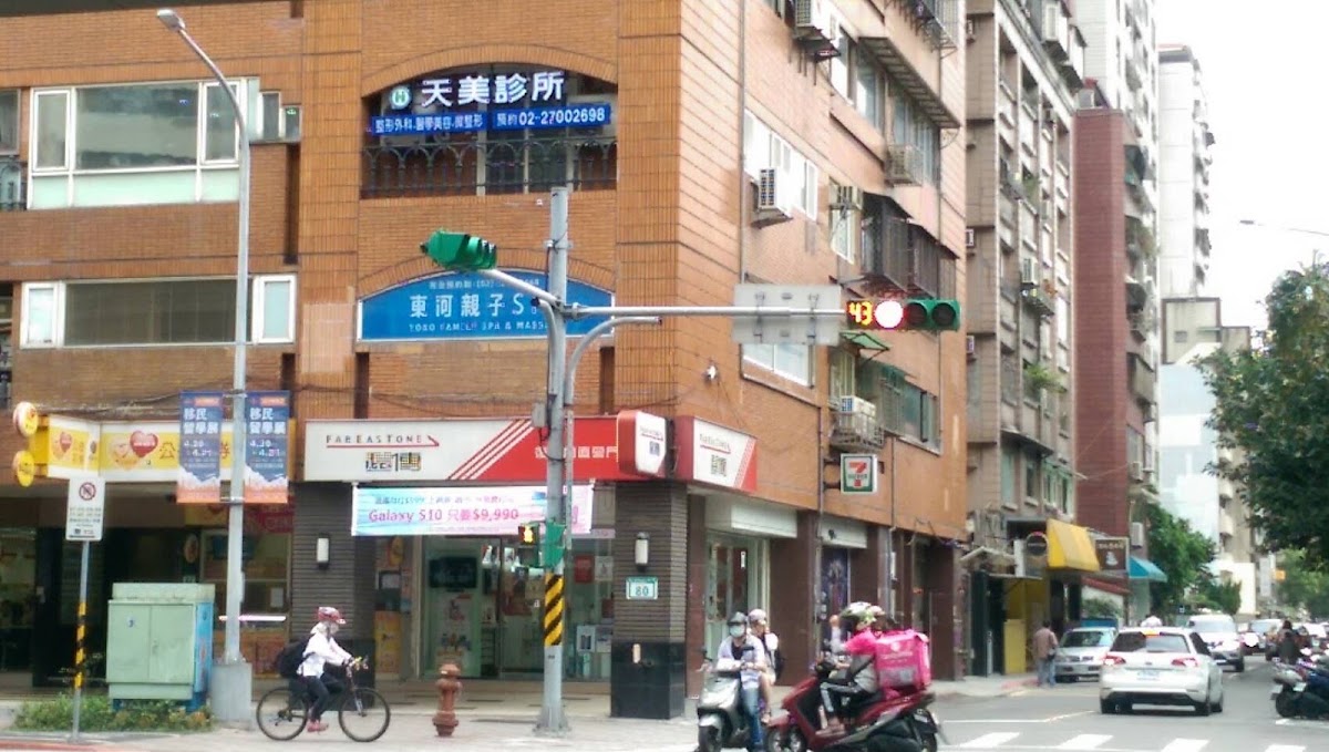 天美診所 診所實景照