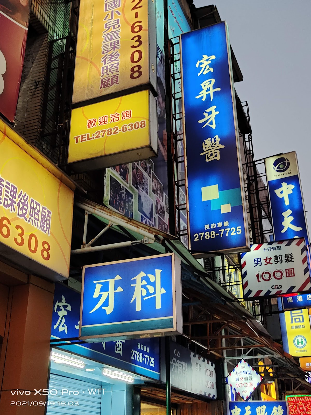 宏昇牙醫診所 診所實景照