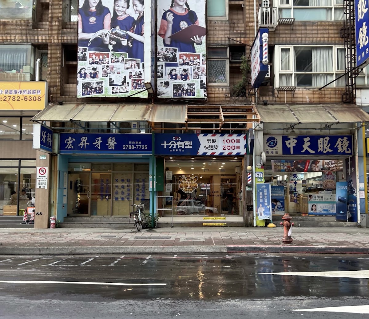 宏昇牙醫診所 診所實景照