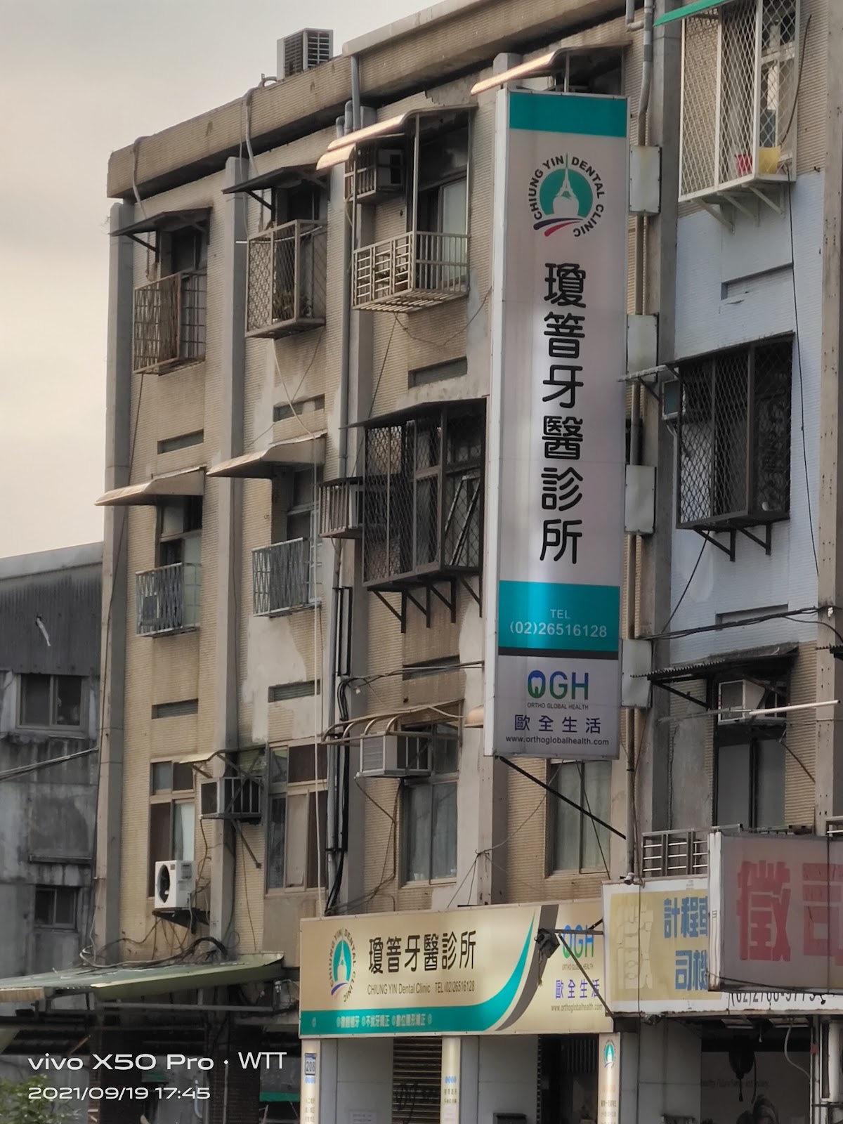 瓊萻牙醫診所 診所實景照