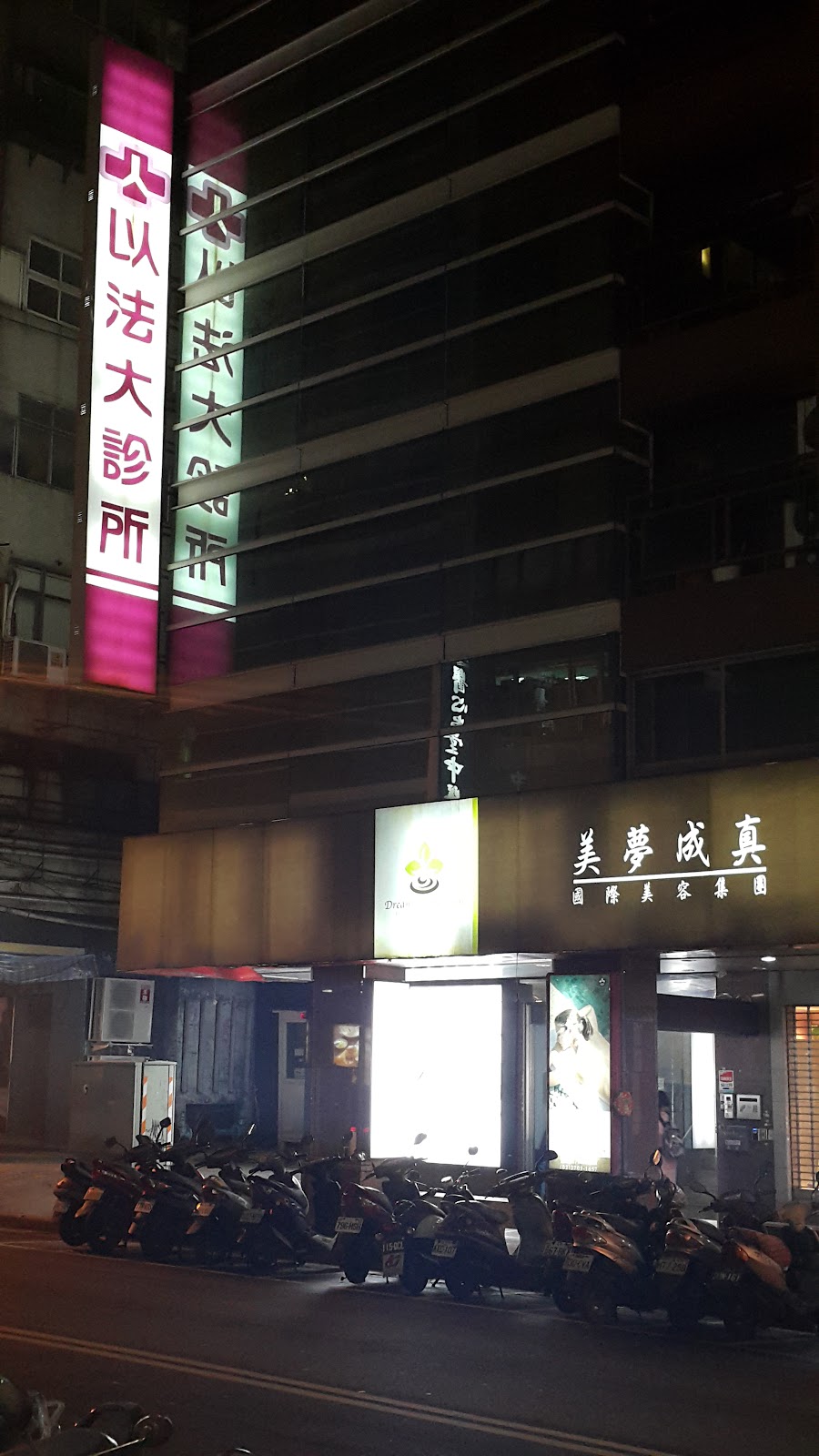 大中診所 診所實景照