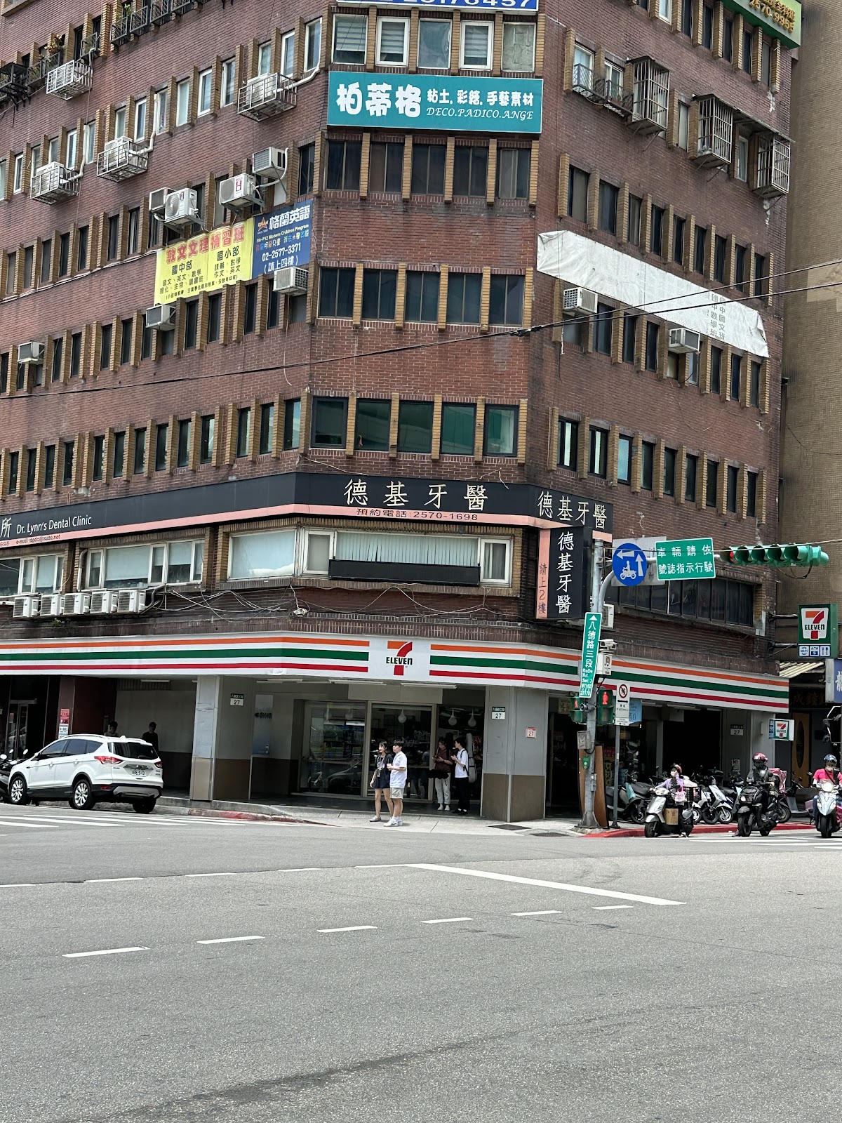 德基牙醫診所 診所實景照